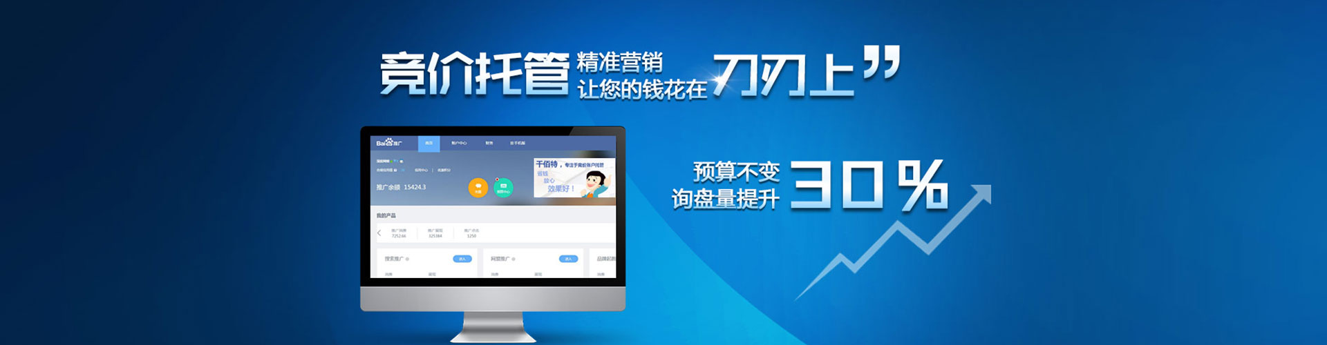元宝百度广告竞价